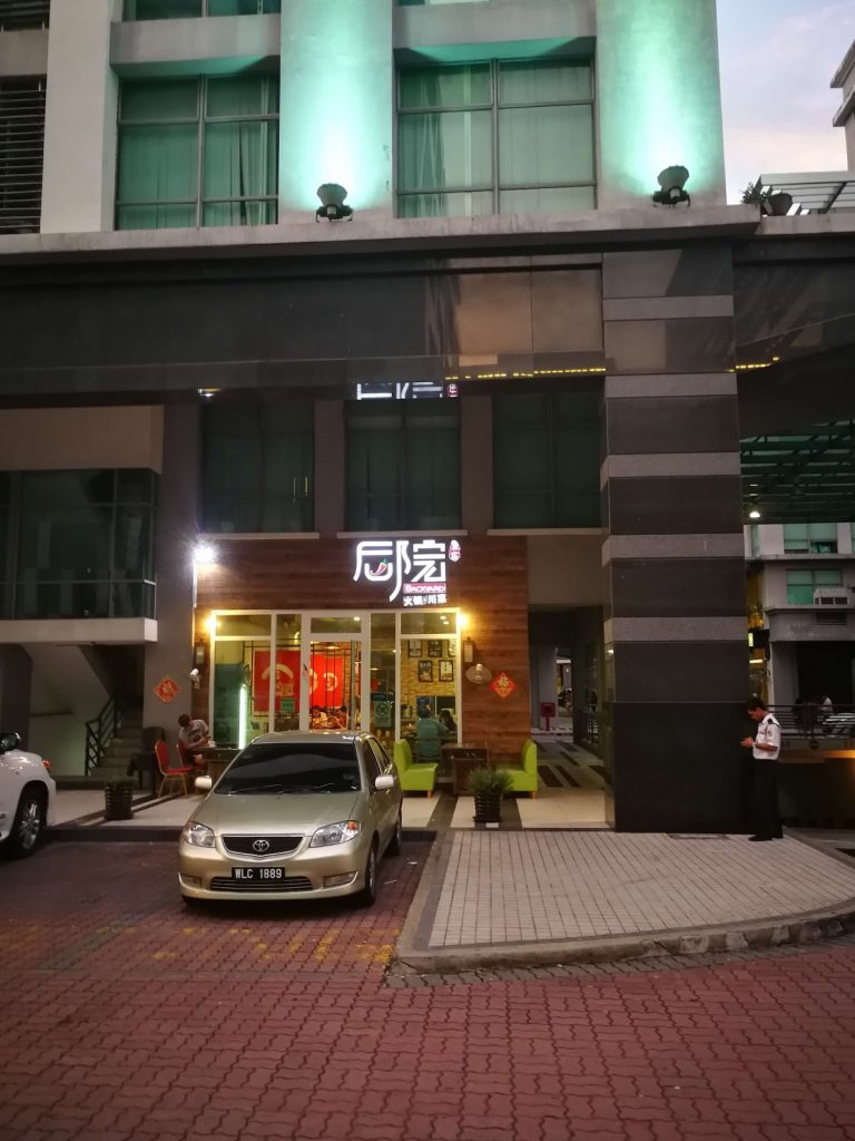 Photo of 后院重庆火锅川菜BACKYARD CHONGQING HOTPOT RESTAURANT - Kota Kinabalu, Sabah, Malaysia