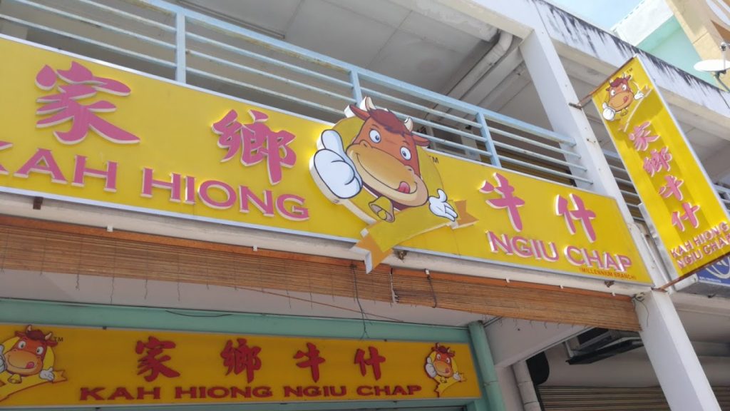 Photo of Kah Hiong Ngiu Chap (Grand Millenium) - Kota Kinabalu, Sabah, Malaysia