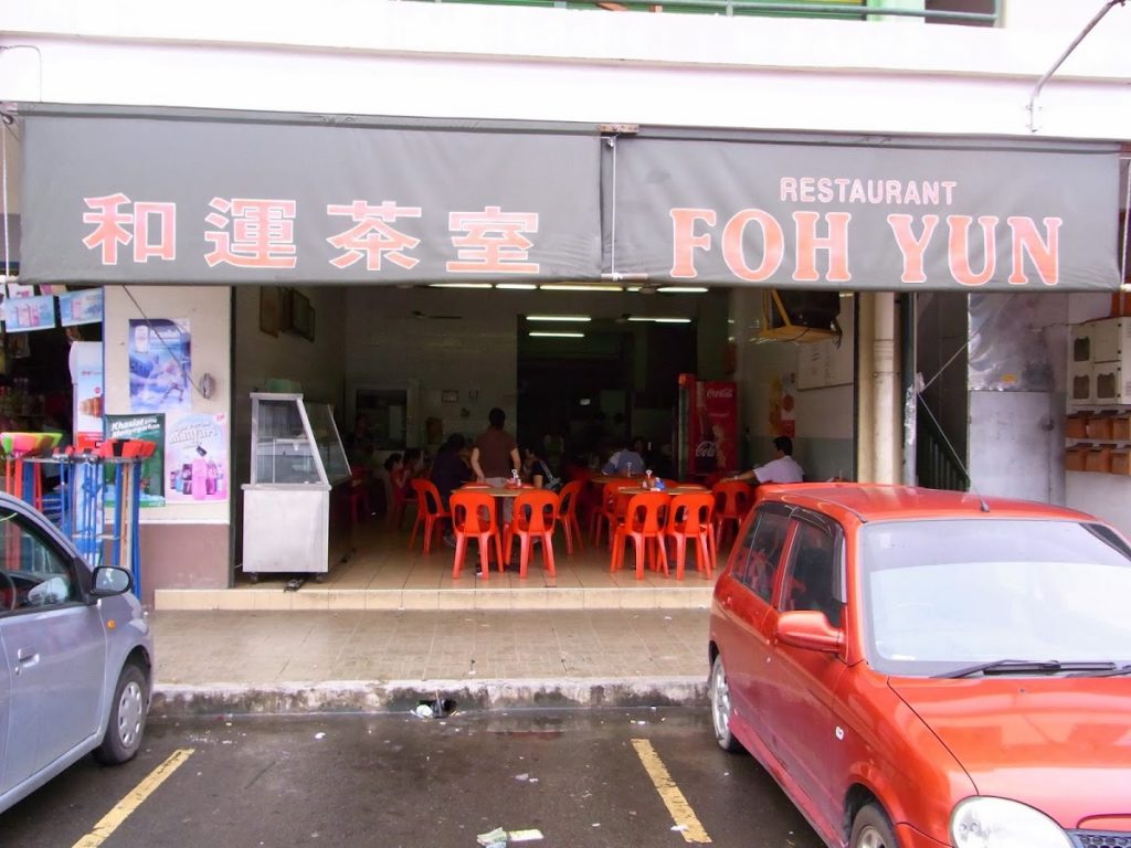 Photo of Restaurant Foh Yun - Kota Kinabalu, Sabah, Malaysia