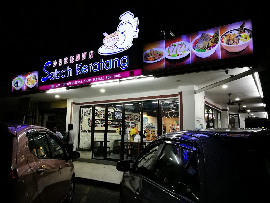 Photo of Restaurant Kertang - Kota Kinabalu, Sabah, Malaysia