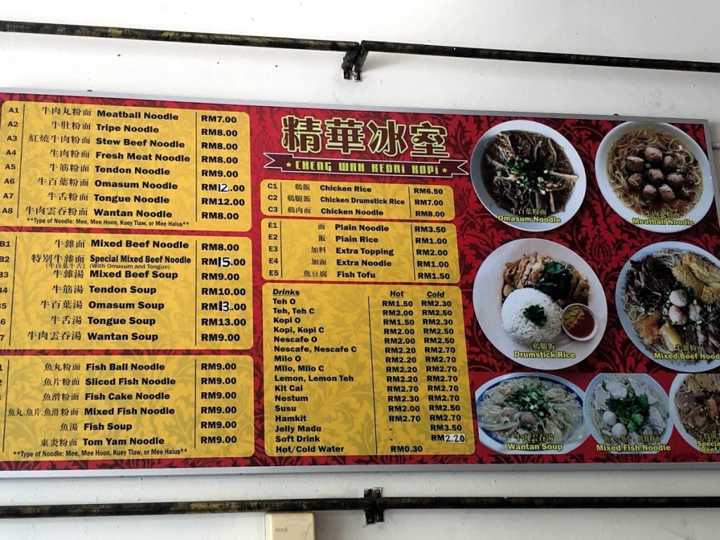 Photo of Kedai Kopi Cheng Wah - Kota Kinabalu, Sabah, Malaysia
