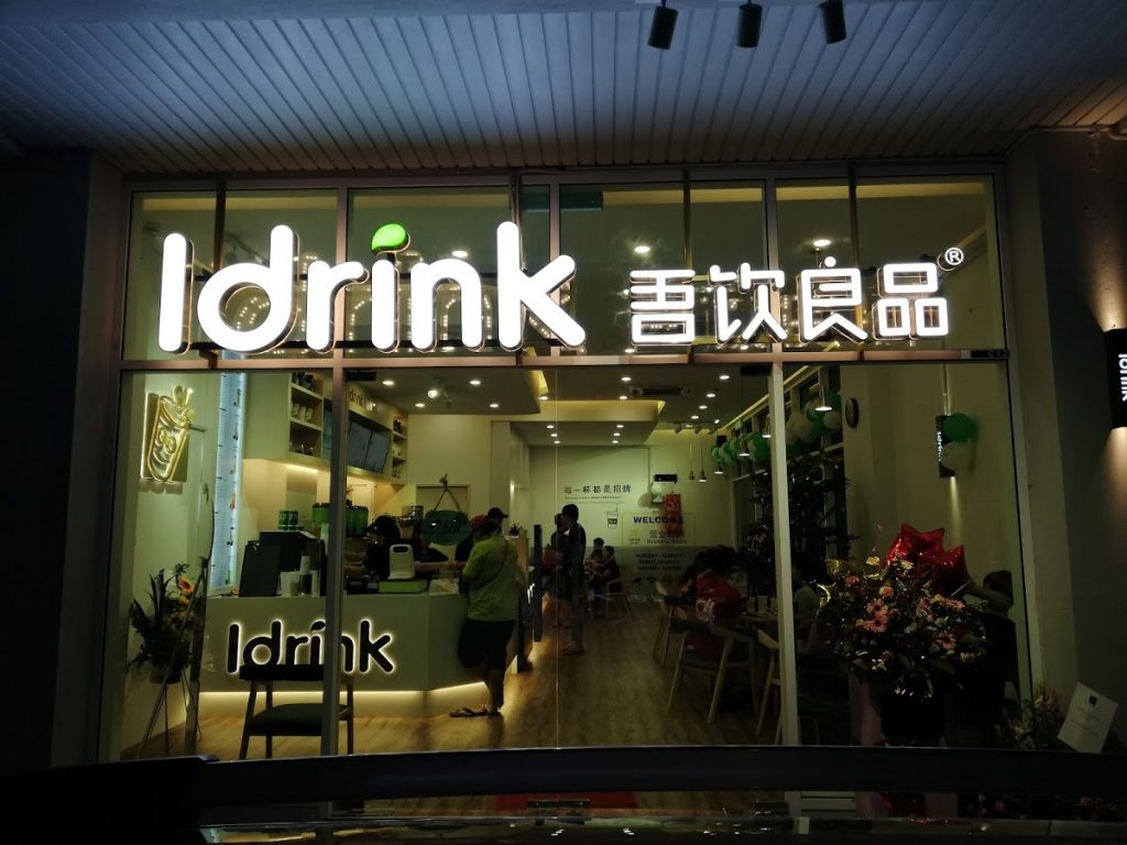 Photo of Idrink 吾饮良品 T1 Bundusan - Tawau, Sabah, Malaysia