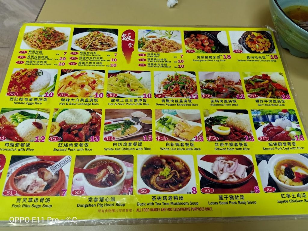 Photo of Shaxian Snacks - Kota Kinabalu, Sabah, Malaysia