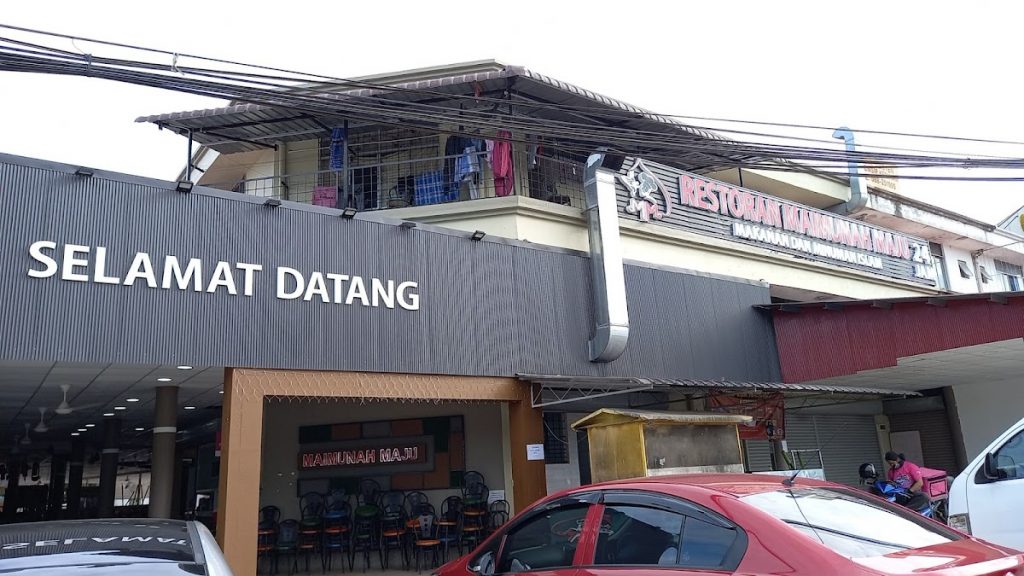 Photo of Maimunah curry house - Kota Kinabalu, Sabah, Malaysia