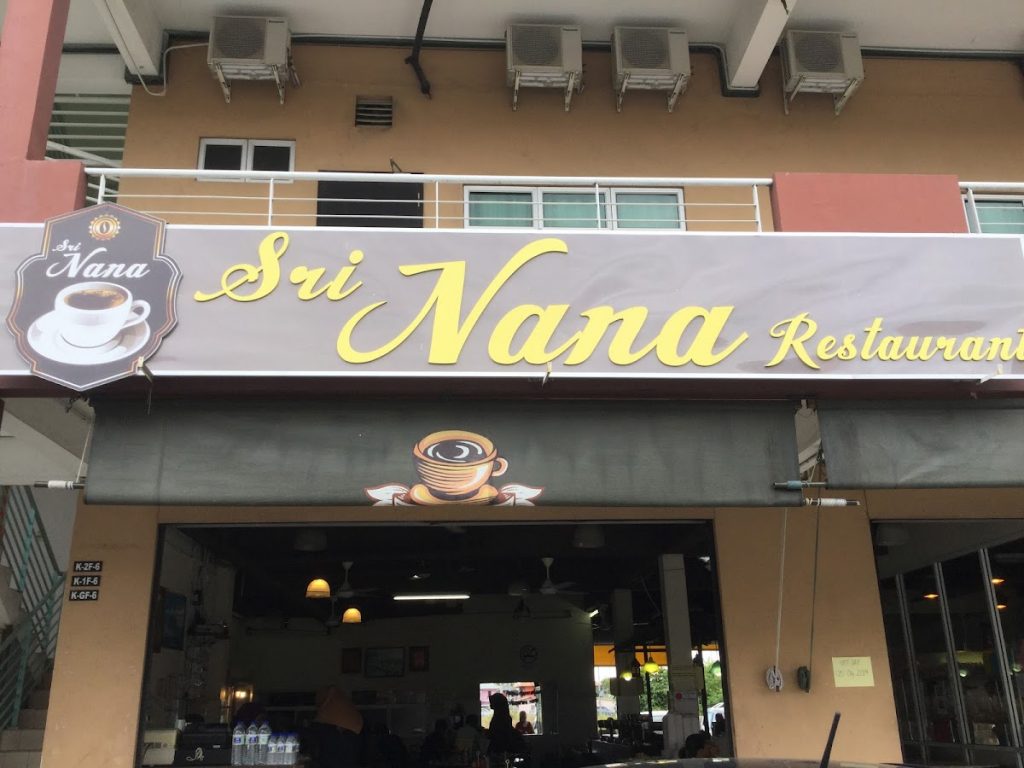 Photo of Sri Nana Restaurant - Kota Kinabalu, Sabah, Malaysia