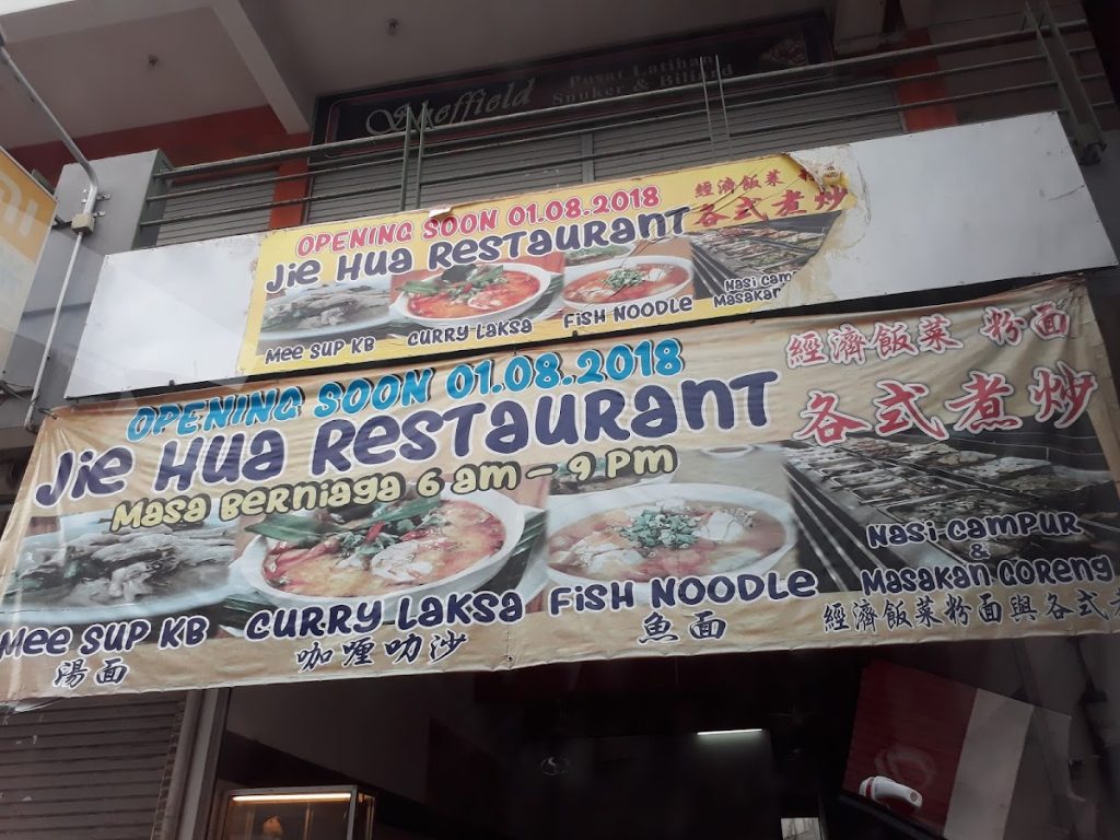 Photo of jie hua restaurant - Kota Kinabalu, Sabah, Malaysia