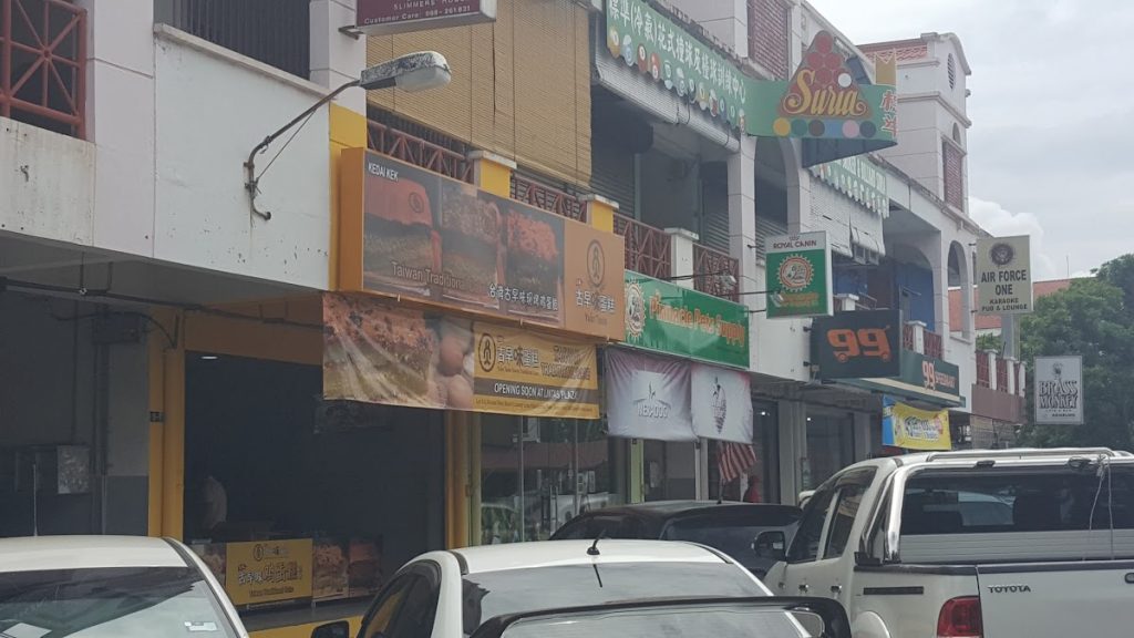 Photo of Yuan Taste Lintas 圆味古早味 - Kota Kinabalu, Sabah, Malaysia