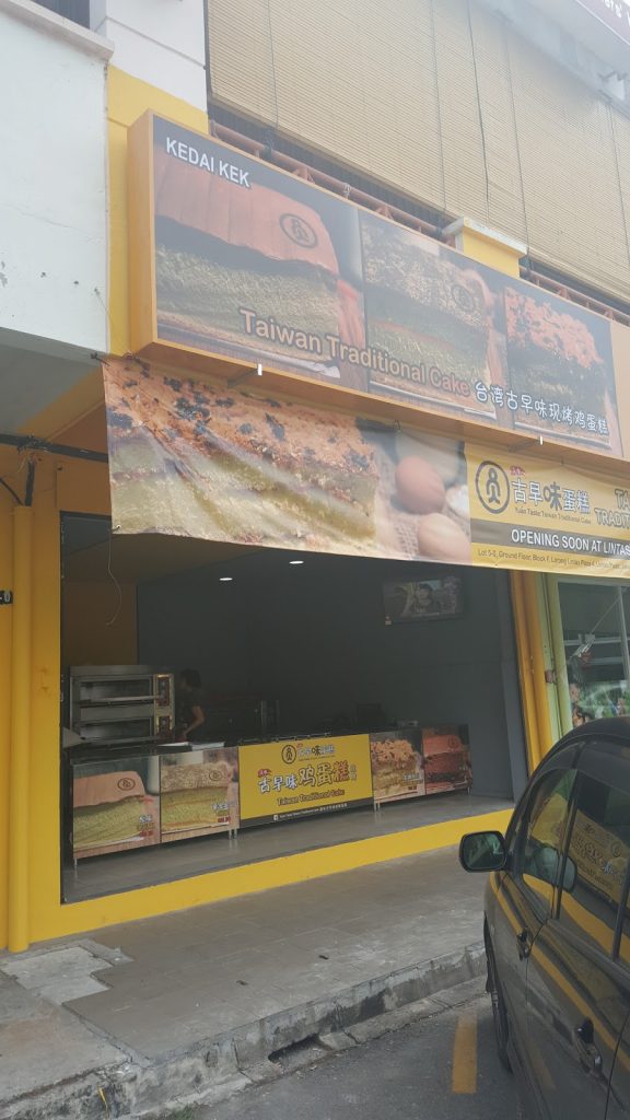Photo of Yuan Taste Lintas 圆味古早味 - Kota Kinabalu, Sabah, Malaysia