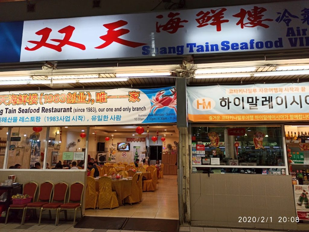 Photo of 雙天海鮮樓 - Kota Kinabalu, Sabah, Malaysia