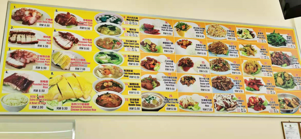Photo of 5 Star Hainanese Chicken Rice | Gaya Street - Kota Kinabalu, Sabah, Malaysia