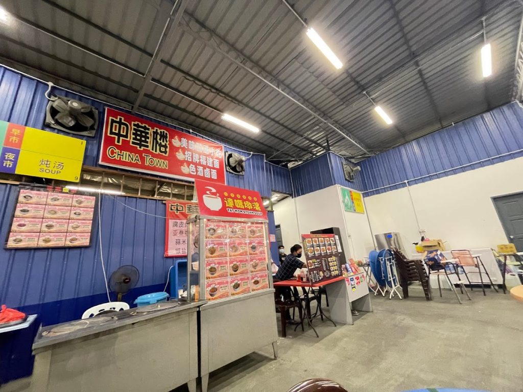 Photo of 中華樓 China Town - Kota Kinabalu, Sabah, Malaysia