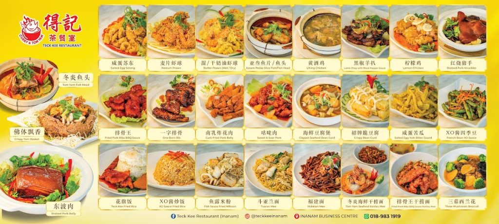 Photo of Teck Kee Restaurant Inanam - Kota Kinabalu, Sabah, Malaysia