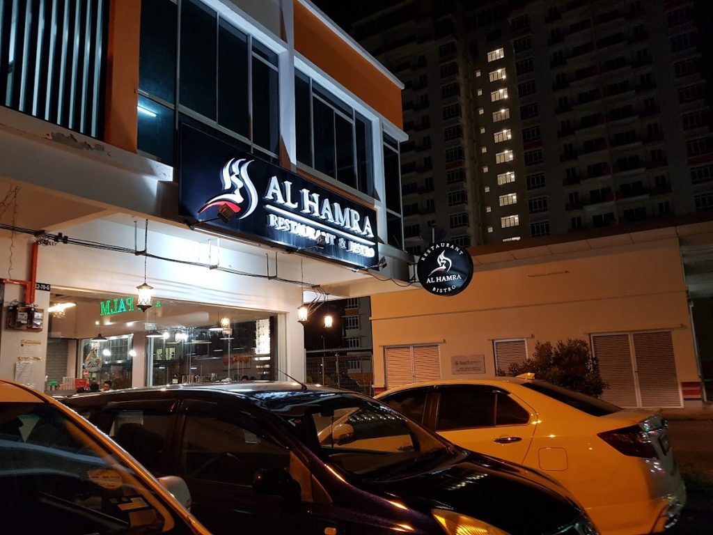 Photo of Al Hamra Restaurant & Bistro - Kota Kinabalu, Sabah, Malaysia