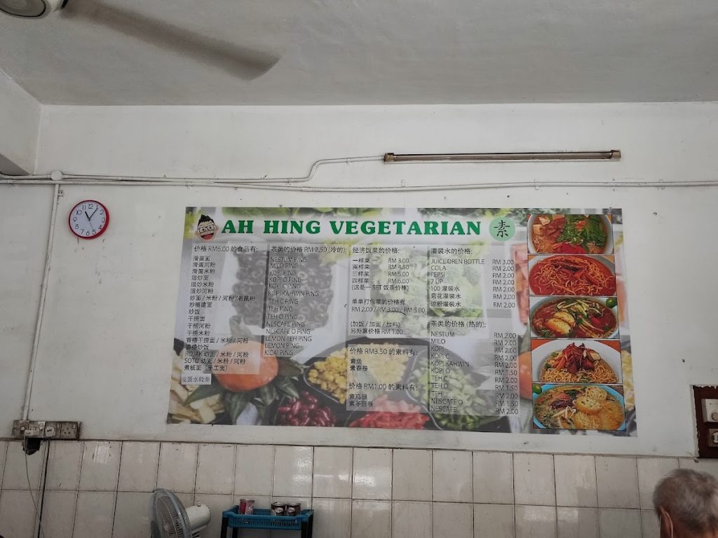 Photo of Ah Hing Vegetarian - Kota Kinabalu, Sabah, Malaysia