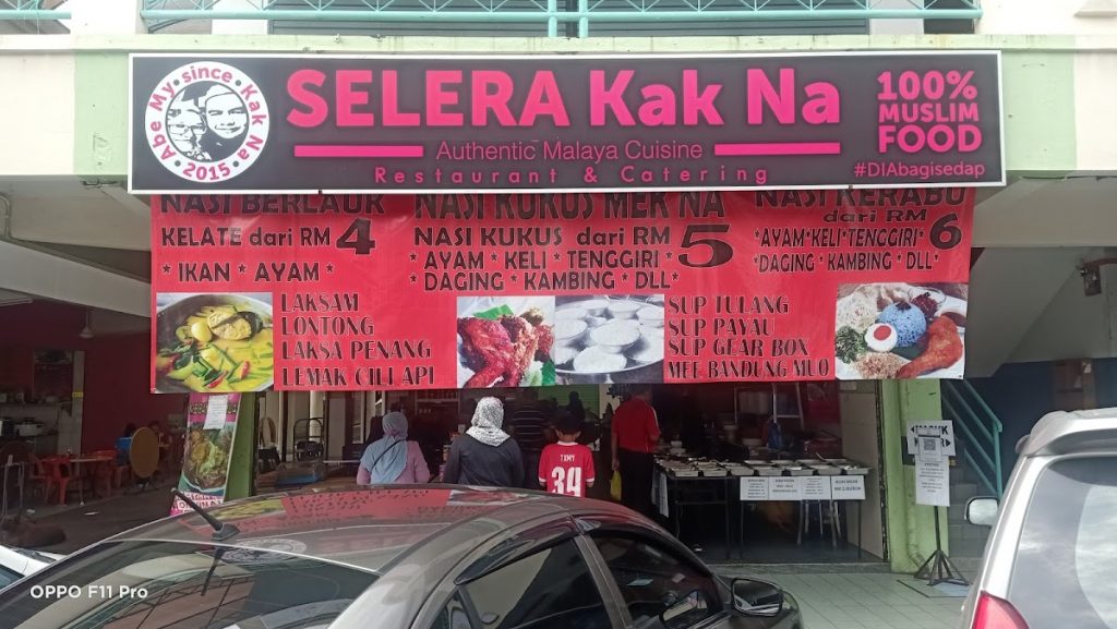 Photo of Abe My Kak Na Restaurant &Katering - Kota Kinabalu, Sabah, Malaysia