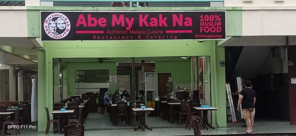 Photo of Abe My Kak Na Restaurant &Katering - Kota Kinabalu, Sabah, Malaysia