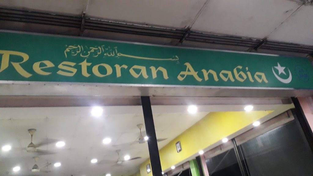 Photo of Mohd Ros Curry House - Papar, Sabah, Malaysia