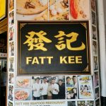 Photo of Fatt Kee Seafood Restaurant - Kota Kinabalu, Sabah, Malaysia