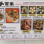 Photo of Atuk Huang Noodles House - Kota Kinabalu, Sabah, Malaysia