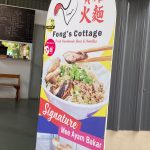 Photo of Fong’s Cottage 噴火雞麵 - Kota Kinabalu, Sabah, Malaysia