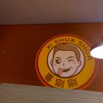 Photo of 喜刷刷火锅店 Xi Shua Shua Steamboat - Kota Kinabalu, Sabah, Malaysia
