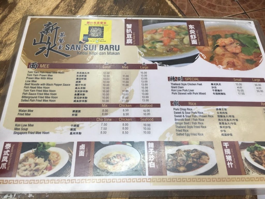 Photo of Kedai Kopi San Sui Baru 新山水茶餐室 - Kota Kinabalu, Sabah, Malaysia