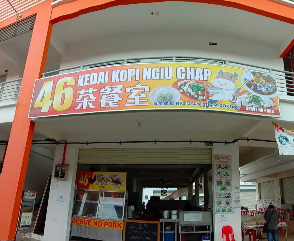 Photo of 46 Kedai Kopi Ngiu Chap - Kota Kinabalu, Sabah, Malaysia