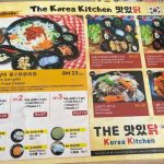 Photo of The 맛있닭 Korea Kitchen - Kota Kinabalu, Sabah, Malaysia