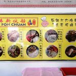 Photo of New Foh Chuan - Kota Kinabalu, Sabah, Malaysia
