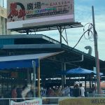 Photo of Lido Square - Kota Kinabalu, Sabah, Malaysia