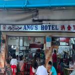 Photo of Kedai Kopi Fatt Kee - Kota Kinabalu, Sabah, Malaysia