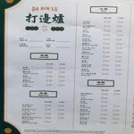 Photo of 打邊爐 Da Bin Lu - Kota Kinabalu, Sabah, Malaysia