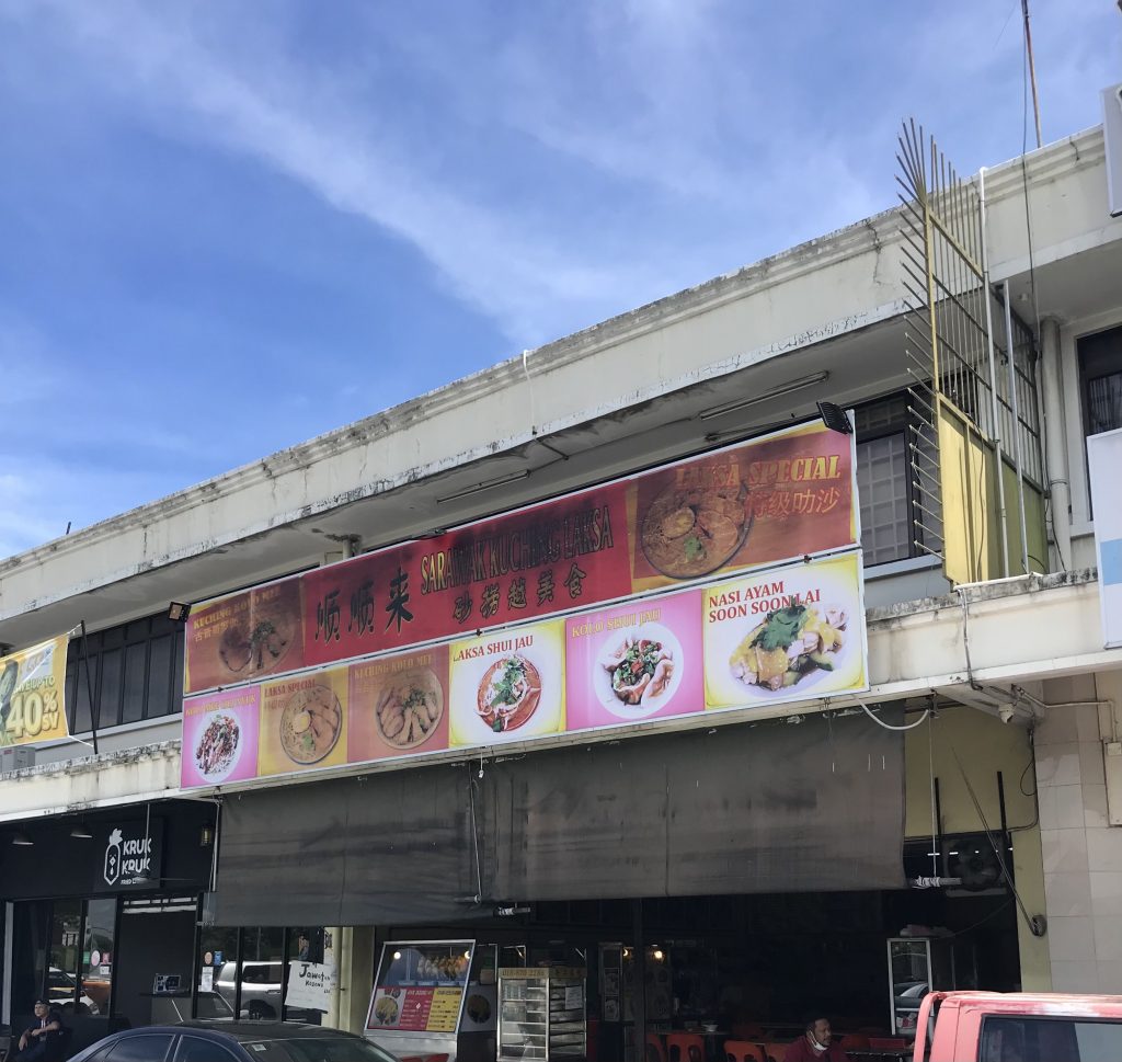Photo of Kuching Laksa Cafe @ Sarawak Kuching Laksa - Kota Kinabalu, Sabah, Malaysia