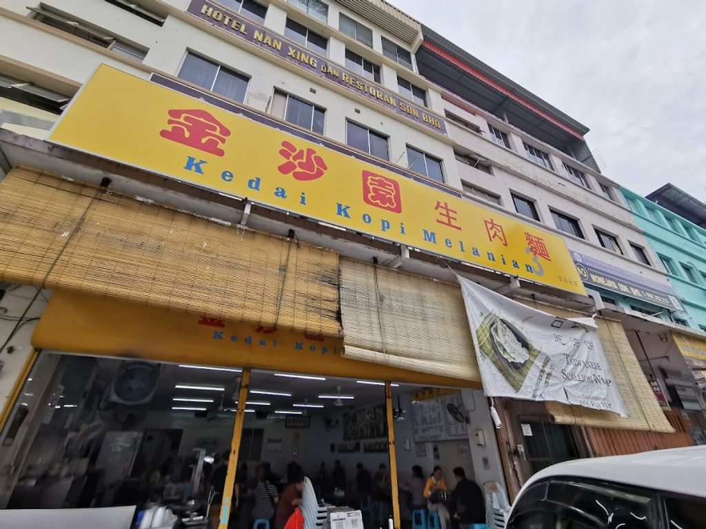 Photo of Kedai Kopi Melanian 3 金沙园生肉面 - Kota Kinabalu, Sabah, Malaysia