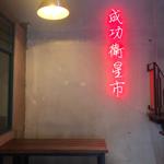 Photo of Ampersand Specialty Coffee & Co-Workplace - Kota Kinabalu, Sabah, Malaysia