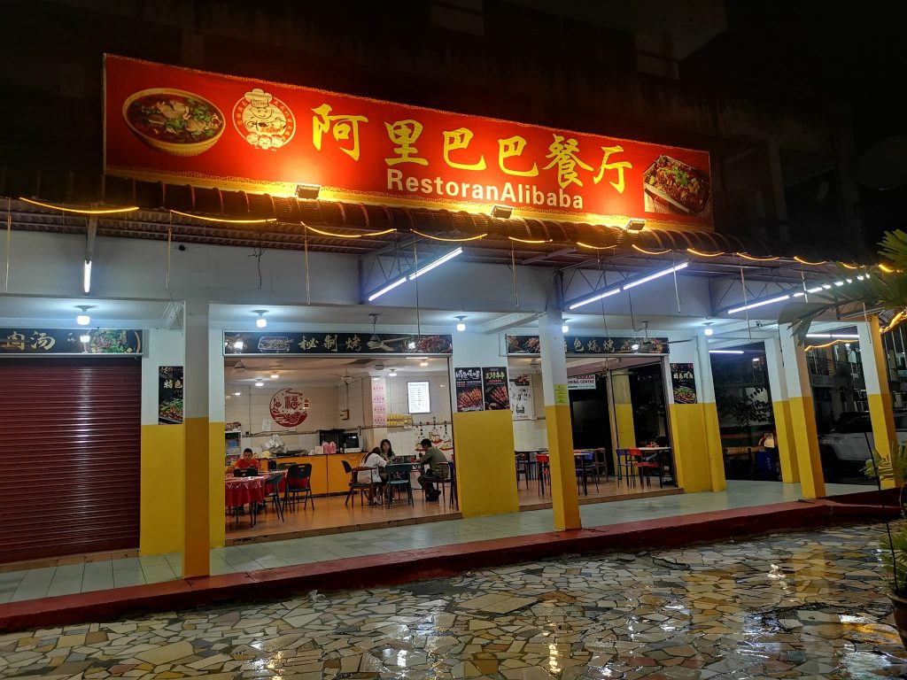 Photo of RestoranAlibaba 阿里巴巴餐厅 - Kota Kinabalu, Sabah, Malaysia
