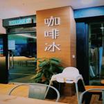 Photo of Kopi Ping Cafe, Damai - Kota Kinabalu, Sabah, Malaysia