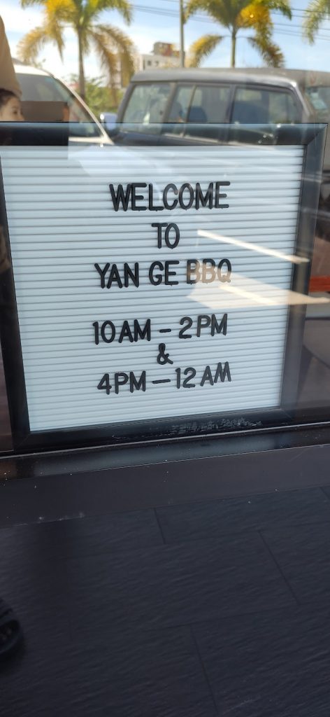 Photo of 焱阁烧烤 Yan Ge BBQ - Kota Kinabalu, Sabah, Malaysia