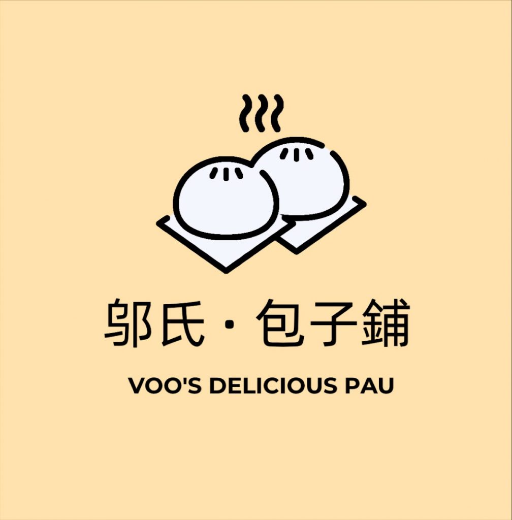 Photo of 邬氏 • 包子鋪 Voo’s Delicious Pau - Kota Kinabalu, Sabah, Malaysia