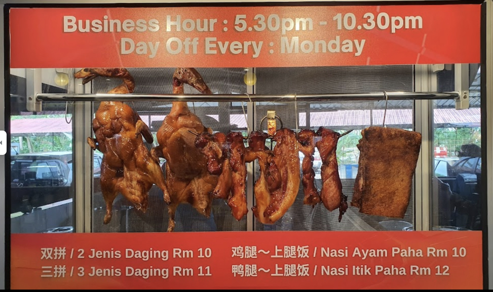 Photo of Tsun Kee Signature Charcoal Roasted 顺记火炭烧腊 - Kota Kinabalu, Sabah, Malaysia
