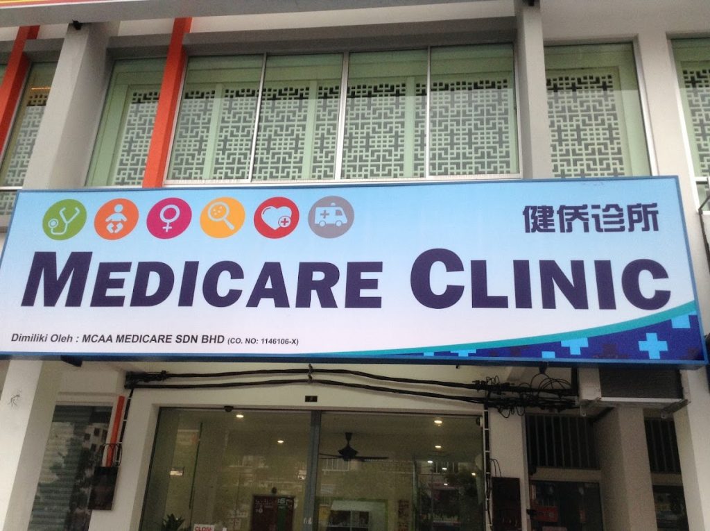 Medicare Clinic Raja Uda, Seberang Perai | Clinic & Hospital | Reviewbah
