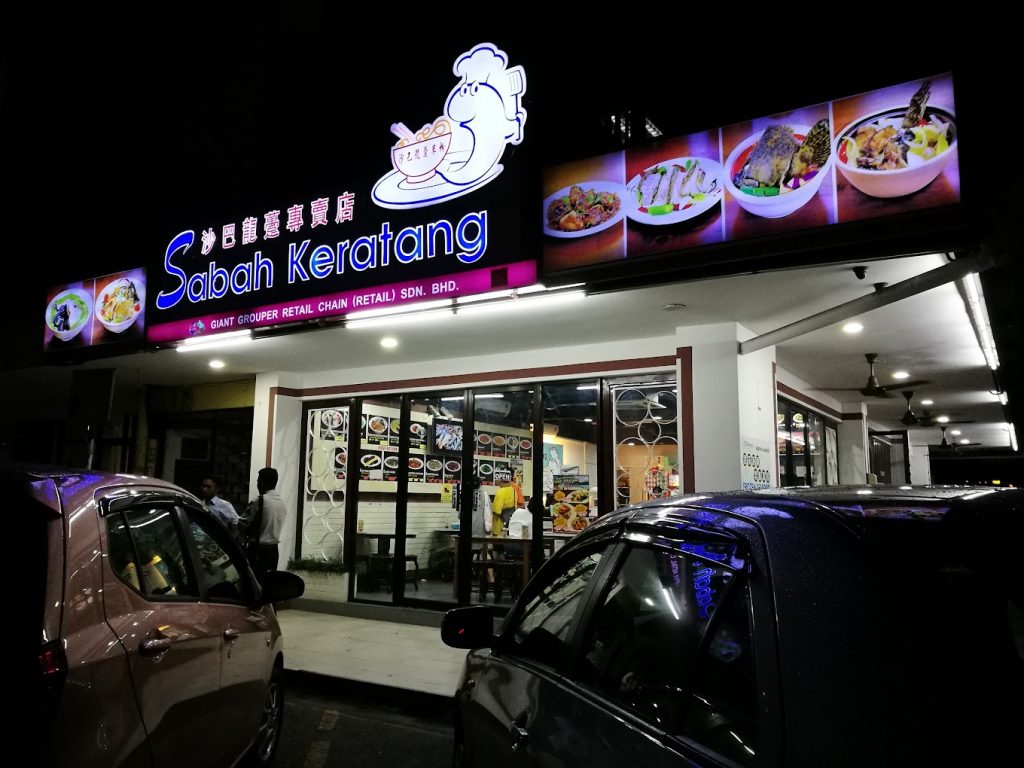 Photo of Restaurant Keratang (Restaurant Kertang) - Kota Kinabalu, Sabah, Malaysia