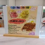 Photo of Super Emoji @ Lintas- 超级喵の茶 - Kota Kinabalu, Sabah, Malaysia