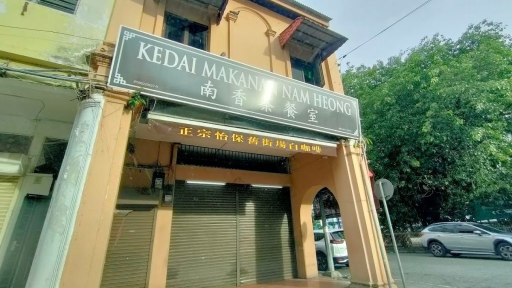 Ipoh: 5 Must-Visit Restaurants for an Unforgettable Food Adventure 2 Ipoh: 5 Must-Visit Restaurants for an Unforgettable Food Adventure | Reviewbah