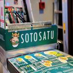 Photo of Soto Satu @Imago KK - Kota Kinabalu, Sabah, Malaysia