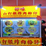 Photo of Jia Hua Food Court - Kota Kinabalu, Sabah, Malaysia