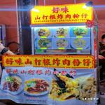Photo of Jia Hua Food Court - Kota Kinabalu, Sabah, Malaysia