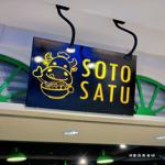 Photo of Soto Satu @Imago KK - Kota Kinabalu, Sabah, Malaysia