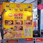 Photo of Jia Hua Food Court - Kota Kinabalu, Sabah, Malaysia