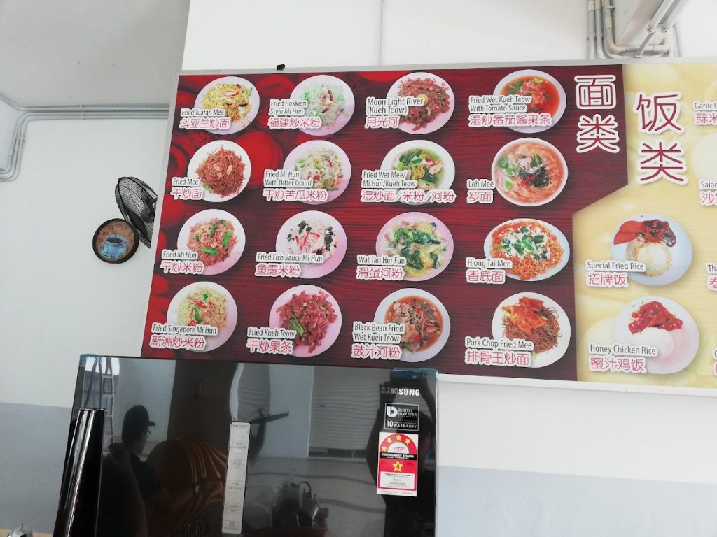 Photo of Restoran Tian Li Wong - Kota Kinabalu, Sabah, Malaysia